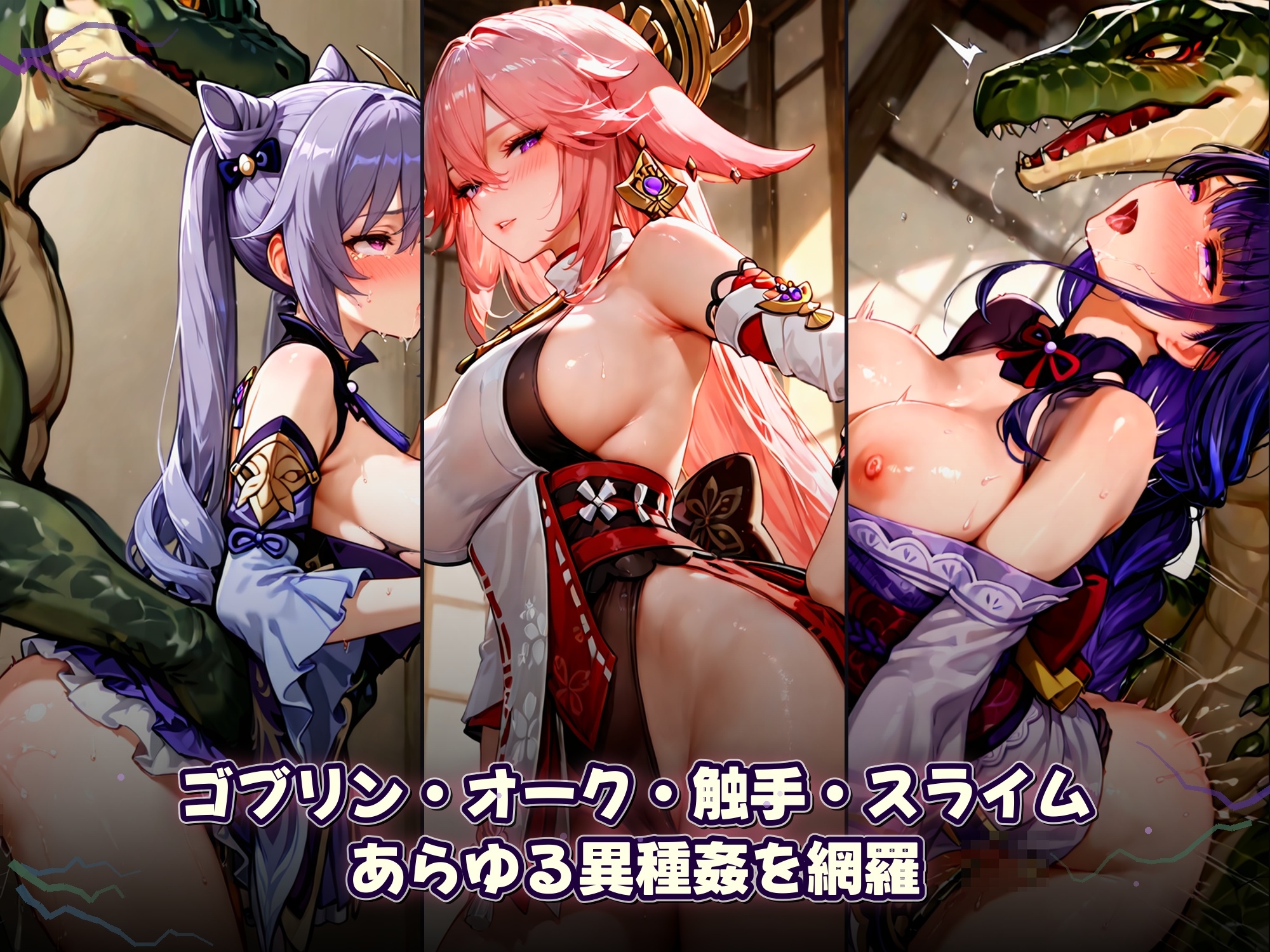 淫獄の原〇  原〇少女たちの孕み堕ち 「神の眼に選ばれた少女が、ケダモノのチンポで孕まされる。」 画像9