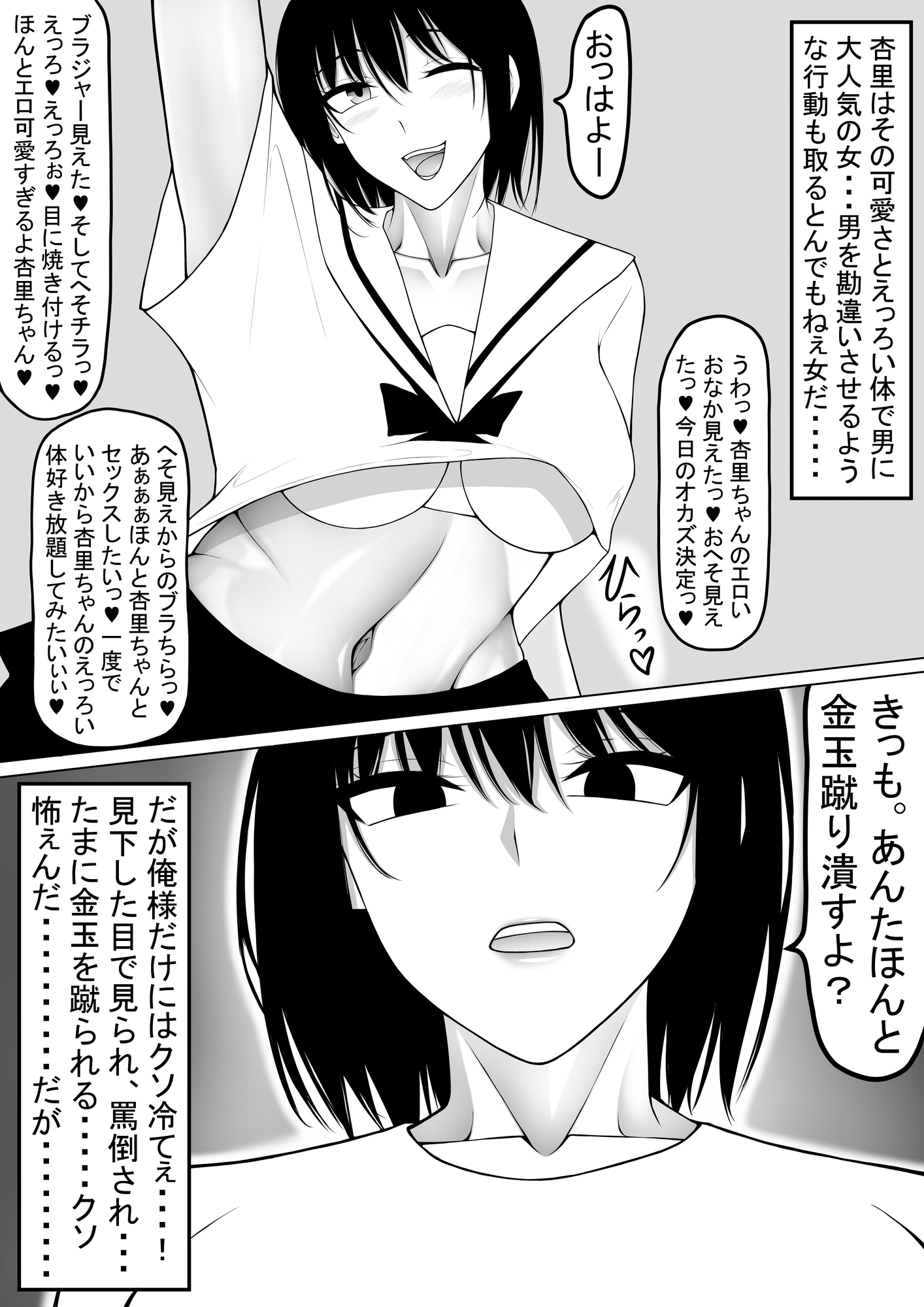 杏里が好きすぎるイキオ-2