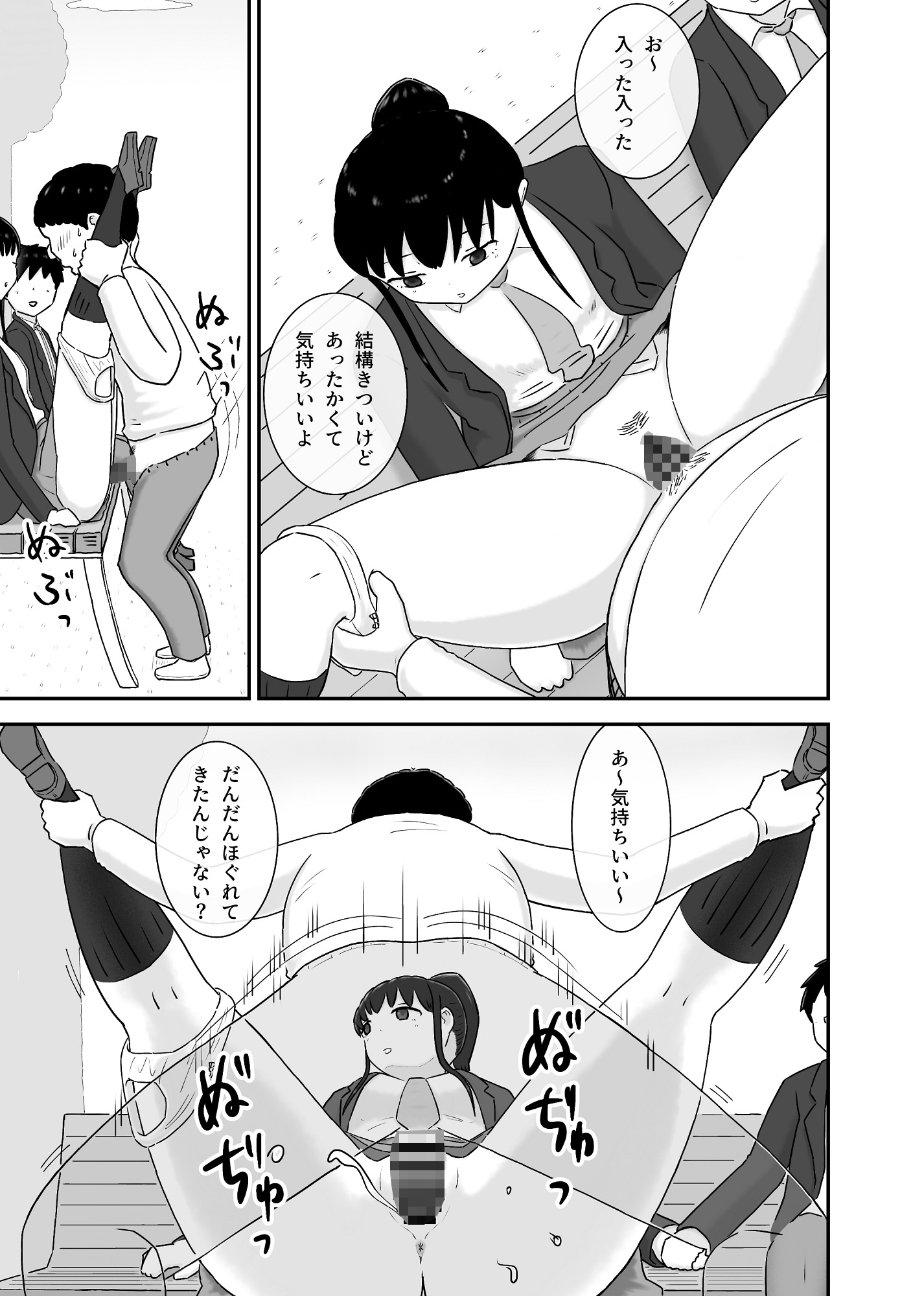 サクッと時間停止〜少子化は僕が解決しとくんで大丈夫です〜 画像4