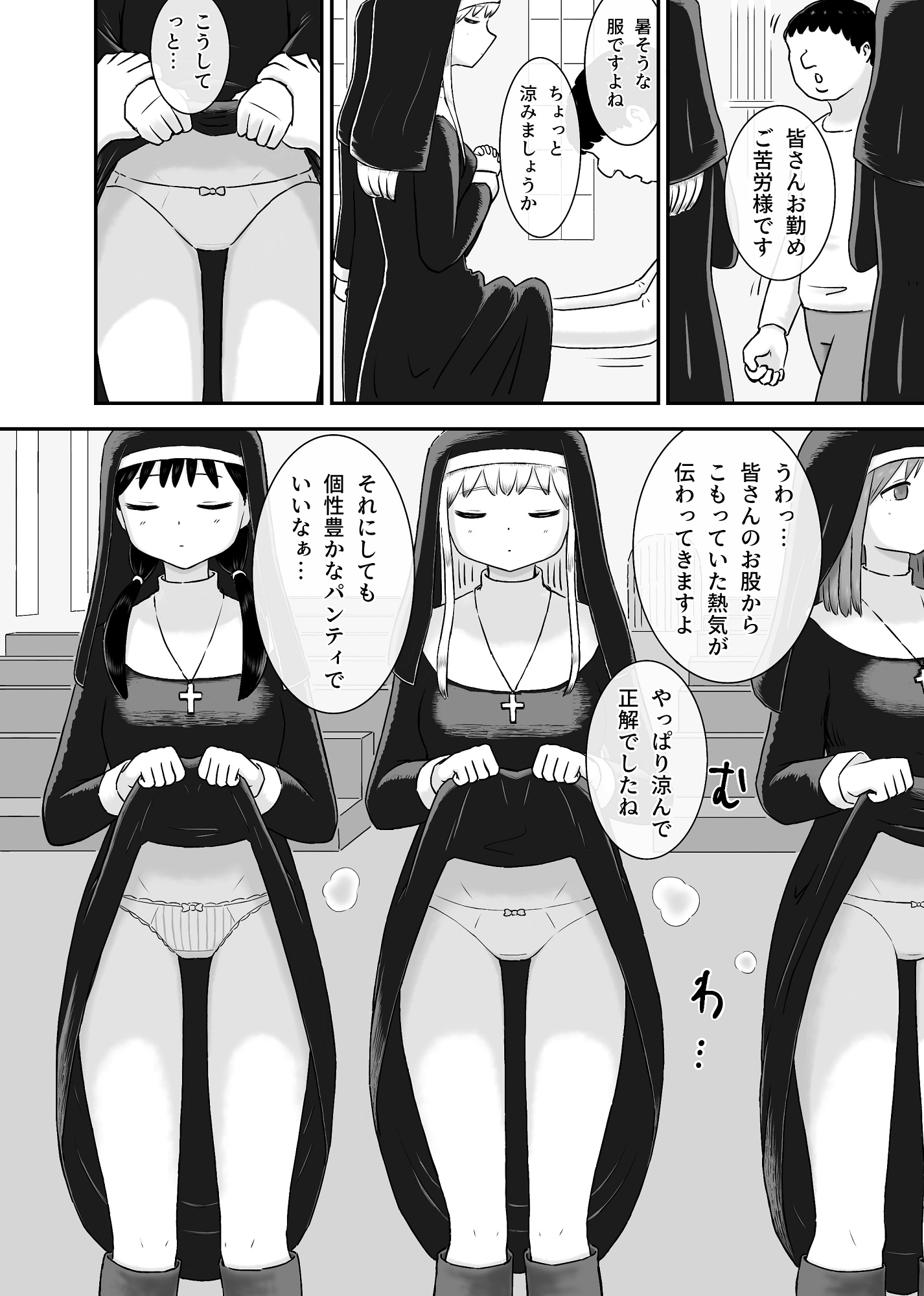 サクッと時間停止〜少子化は僕が解決しとくんで大丈夫です〜 画像5