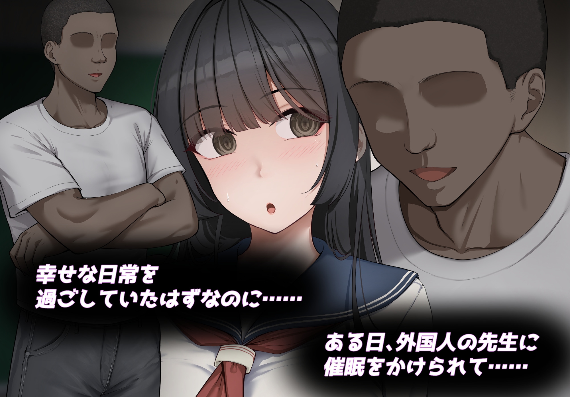 催○で寝取られた清楚系彼女は、外国人のデカチンオナホに堕ちる 画像2