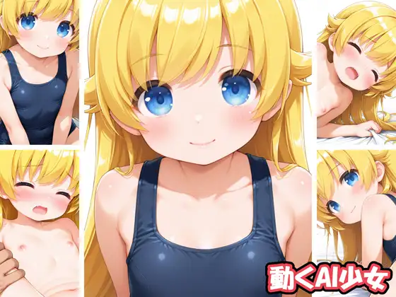 動くAI美少女5 (夜中の管理人) | (RJ01676570)