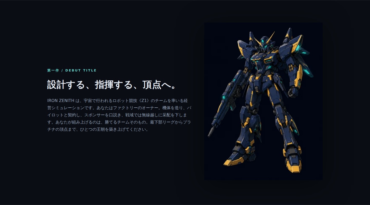 IRON ZENITH 画像2