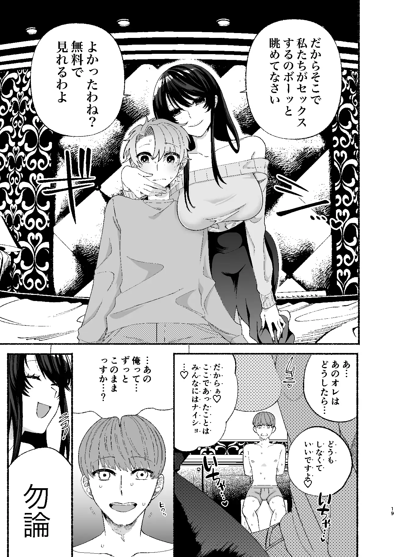 巨乳女性エロ漫画家は無断転載読者のクズ男をボコって俺とご褒美セックスをしてくれる サンプル画像 2