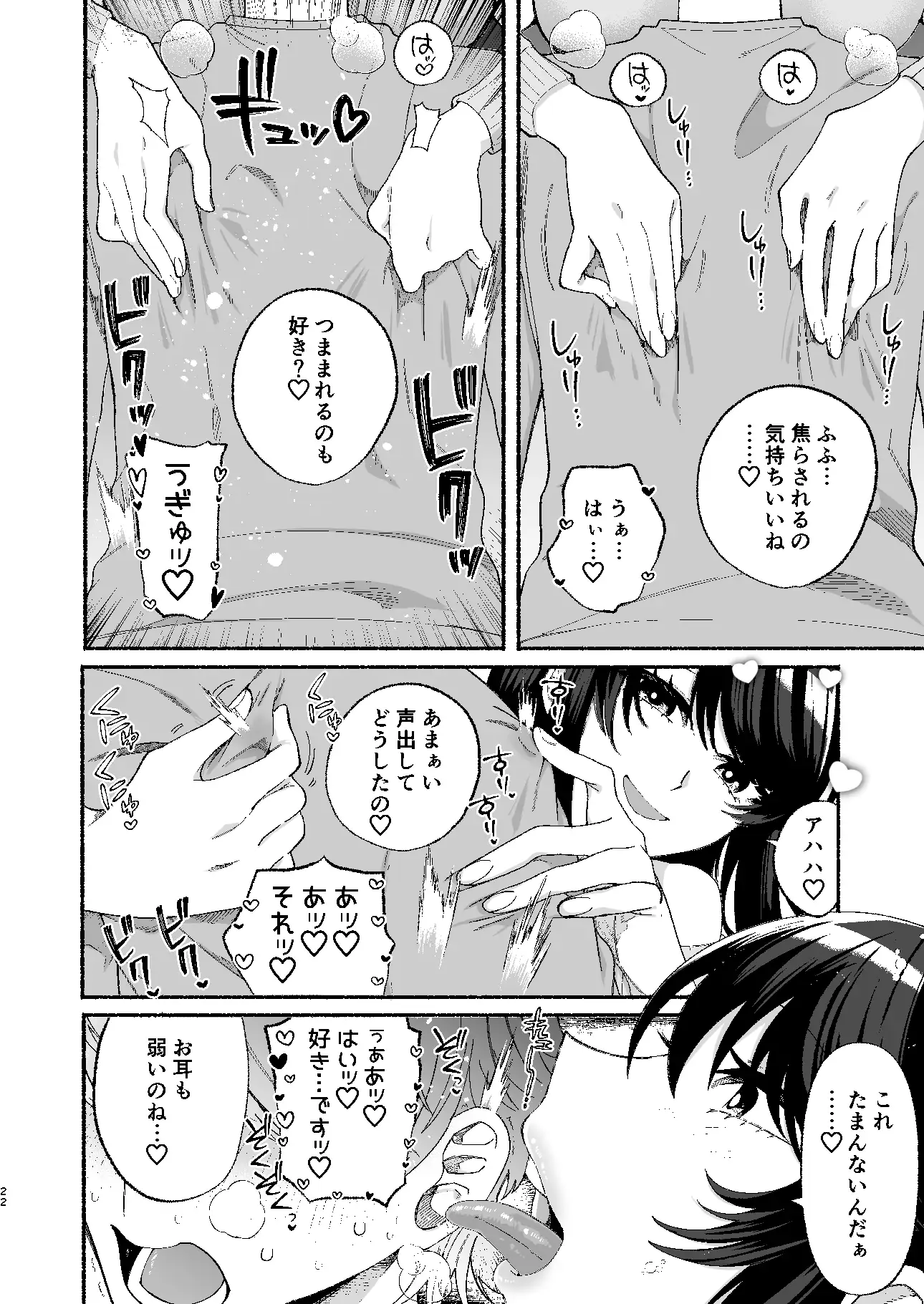 巨乳女性エロ漫画家は無断転載読者のクズ男をボコって俺とご褒美セックスをしてくれる サンプル画像 3