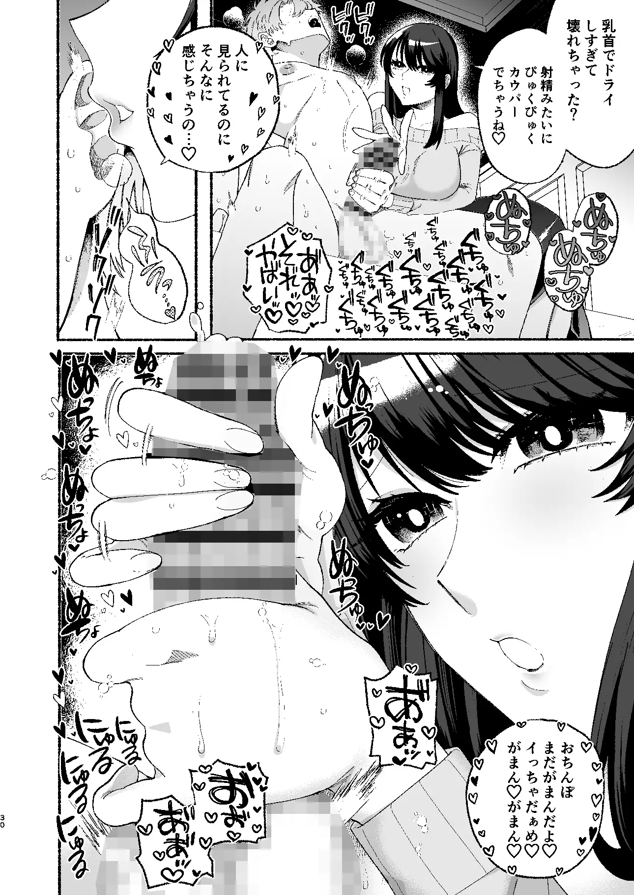 巨乳女性エロ漫画家は無断転載読者のクズ男をボコって俺とご褒美セックスをしてくれる サンプル画像 5