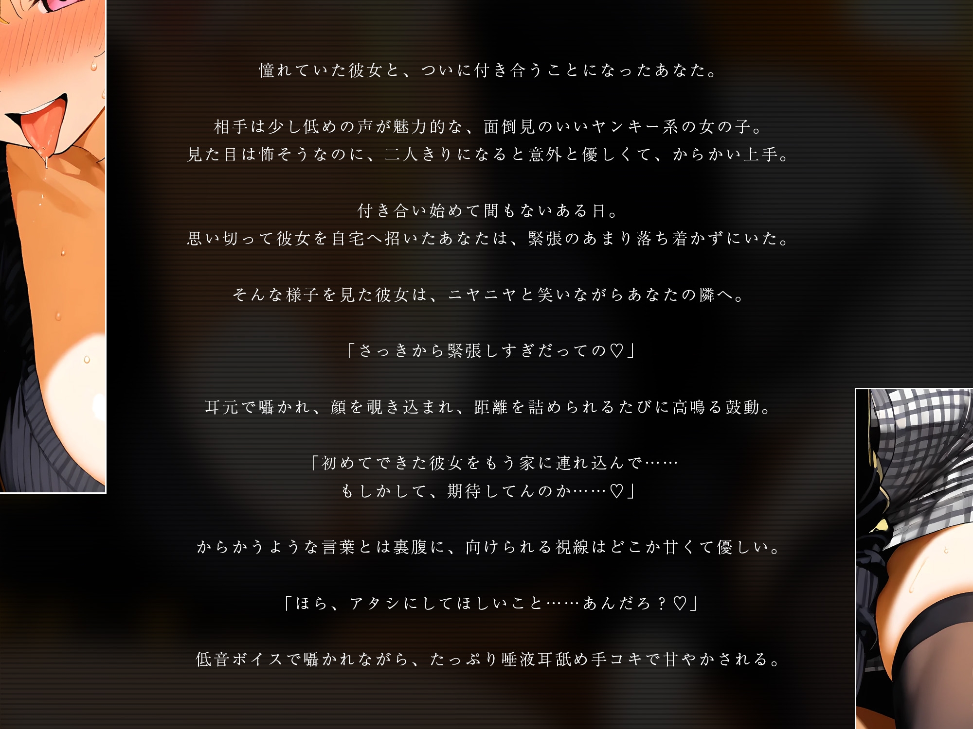低音ヤンキー彼女のからかいあまあま手コキ【KU100】