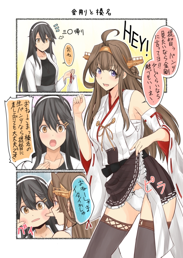 艦娘のぱんつ総集編I II III+α KANMUSU LINGERIE COLLECTION 画像1
