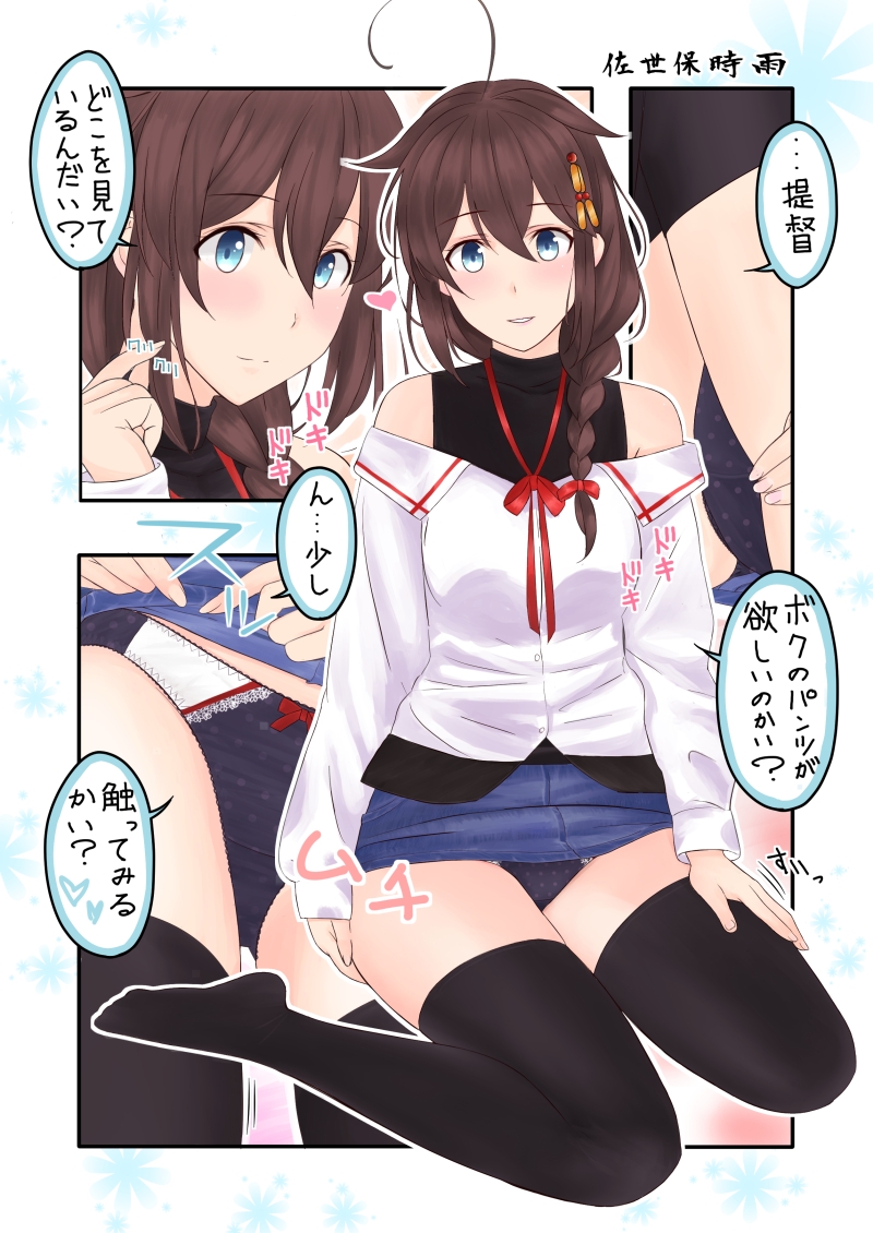 艦娘のぱんつ総集編I II III+α KANMUSU LINGERIE COLLECTION 画像2