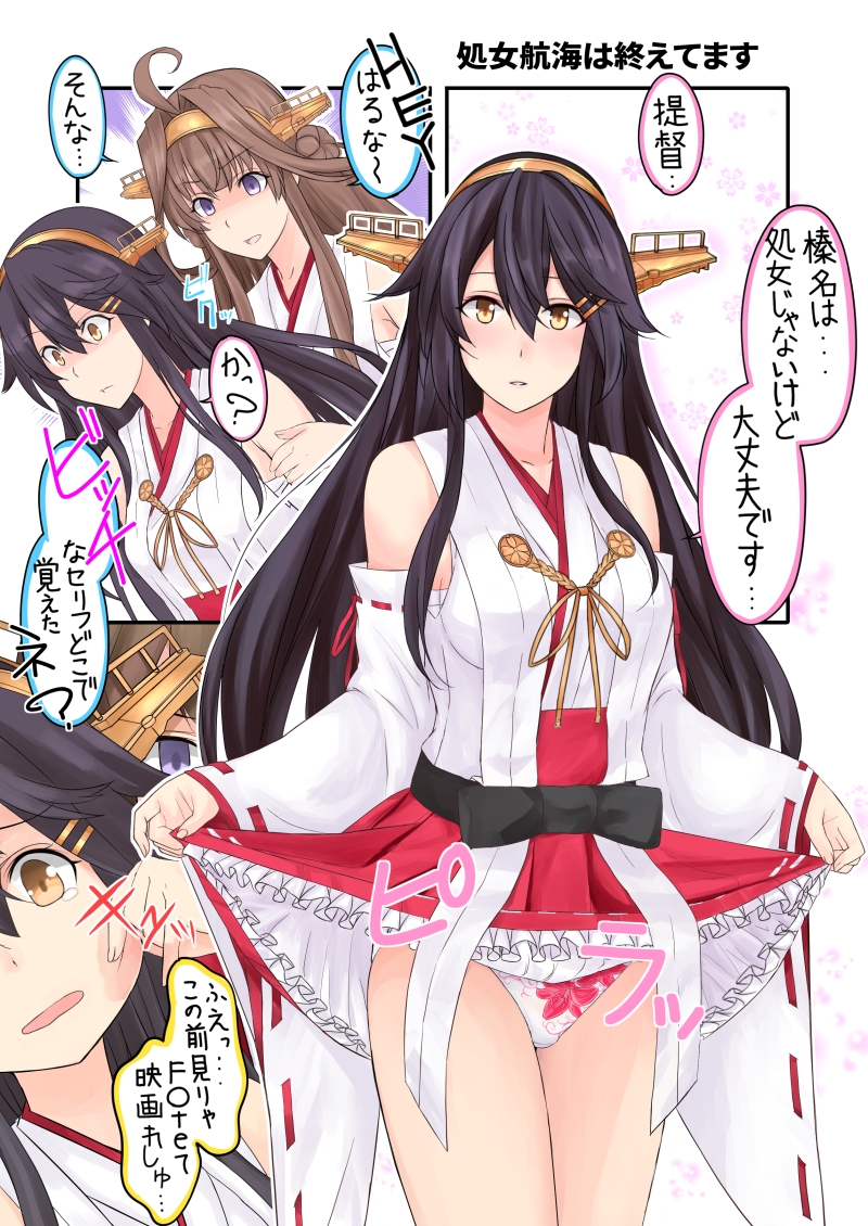 艦娘のぱんつ総集編I II III+α KANMUSU LINGERIE COLLECTION 画像3