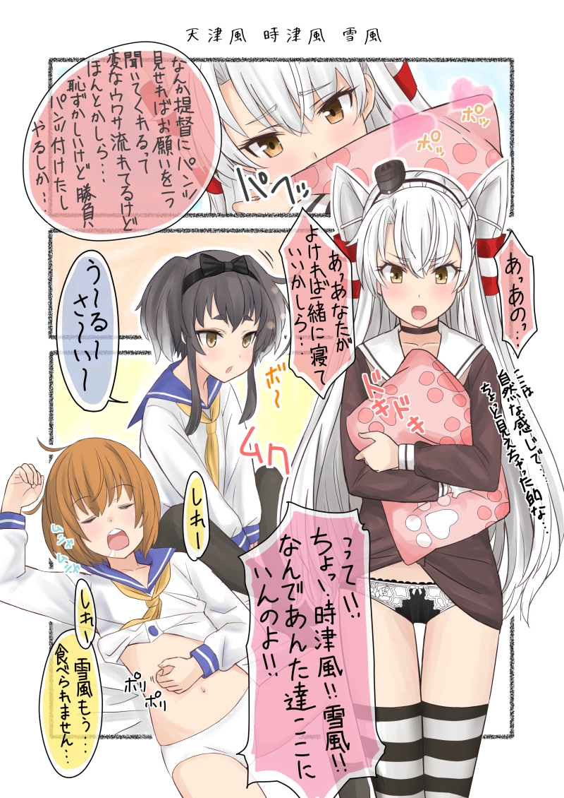 艦娘のぱんつ総集編I II III+α KANMUSU LINGERIE COLLECTION 画像4