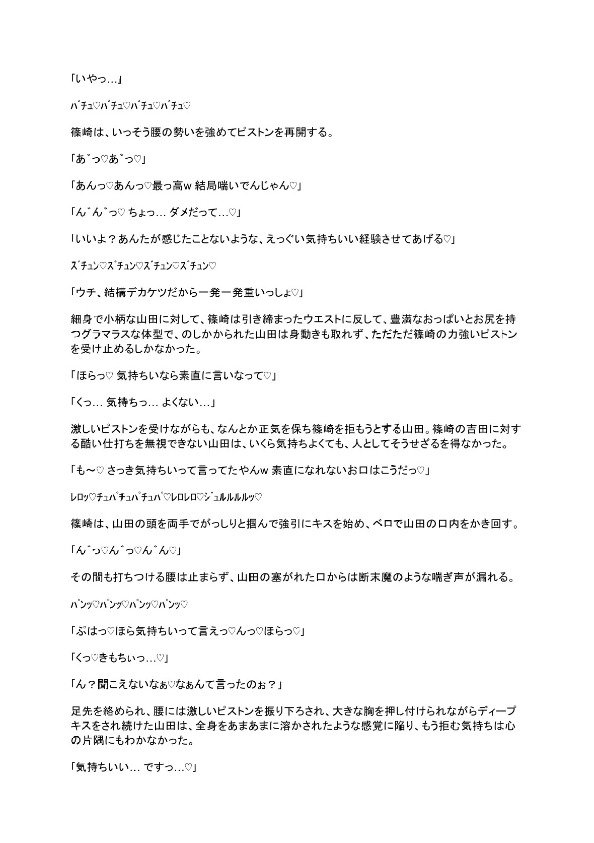 クラスのヤンデレ爆乳ギャルに愛され逆レ○プされる話
