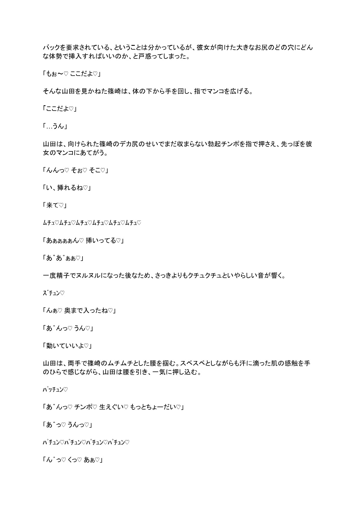 クラスのヤンデレ爆乳ギャルに愛され逆レ○プされる話