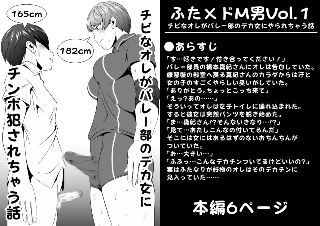 ふた×ドM男全巻セット 画像1