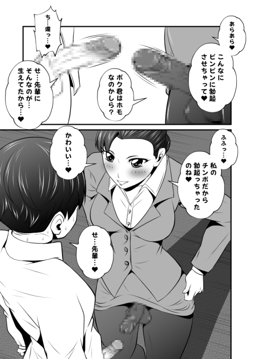 ふた×ドM男全巻セット 画像10