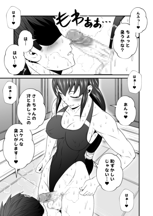 ふた×ドM男全巻セット 画像6