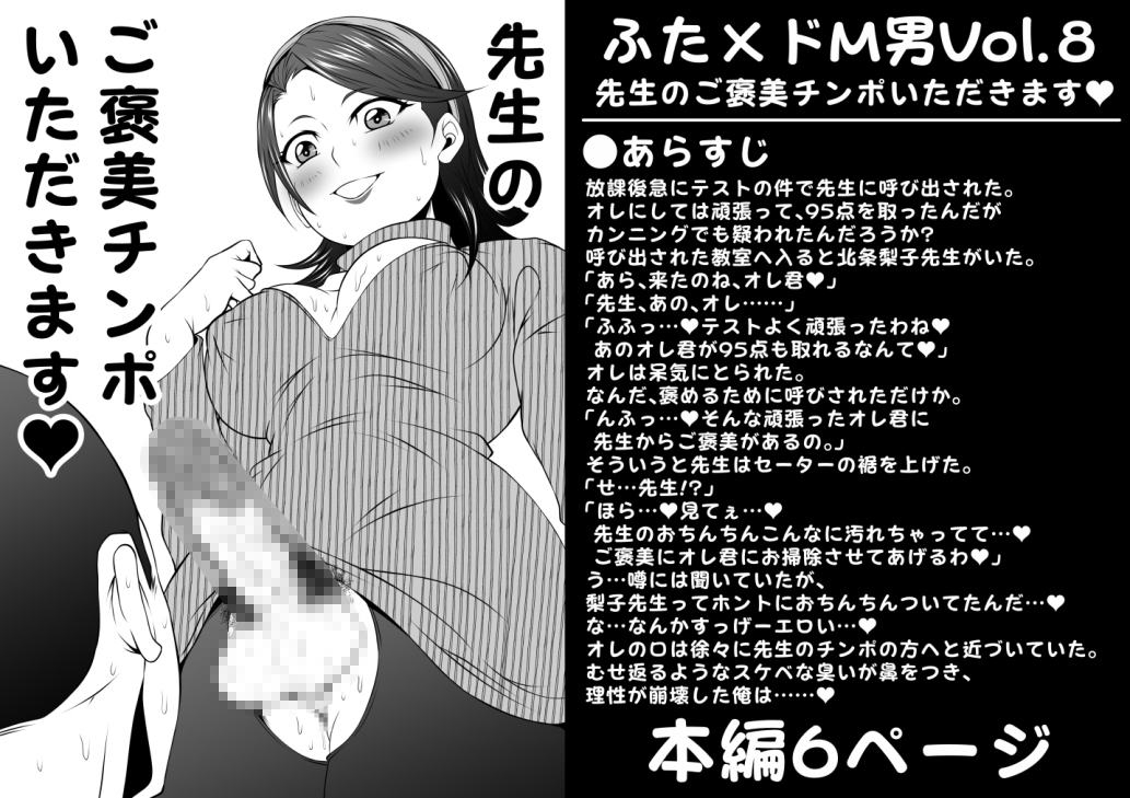 ふた×ドM男全巻セット 画像7