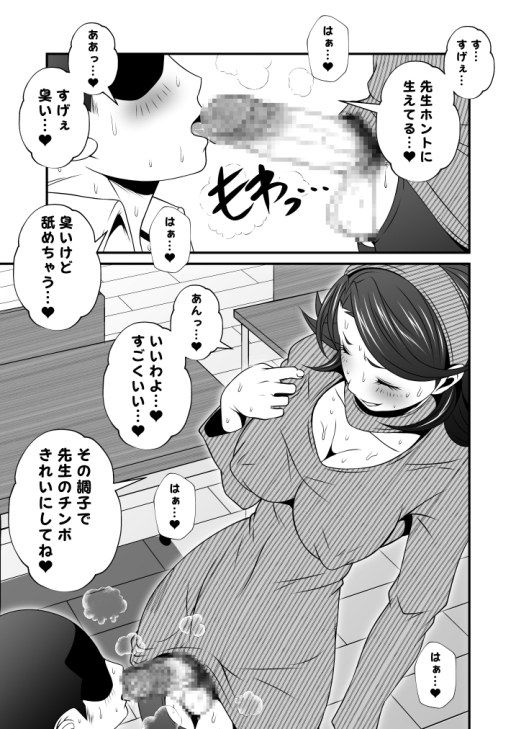 ふた×ドM男全巻セット 画像8