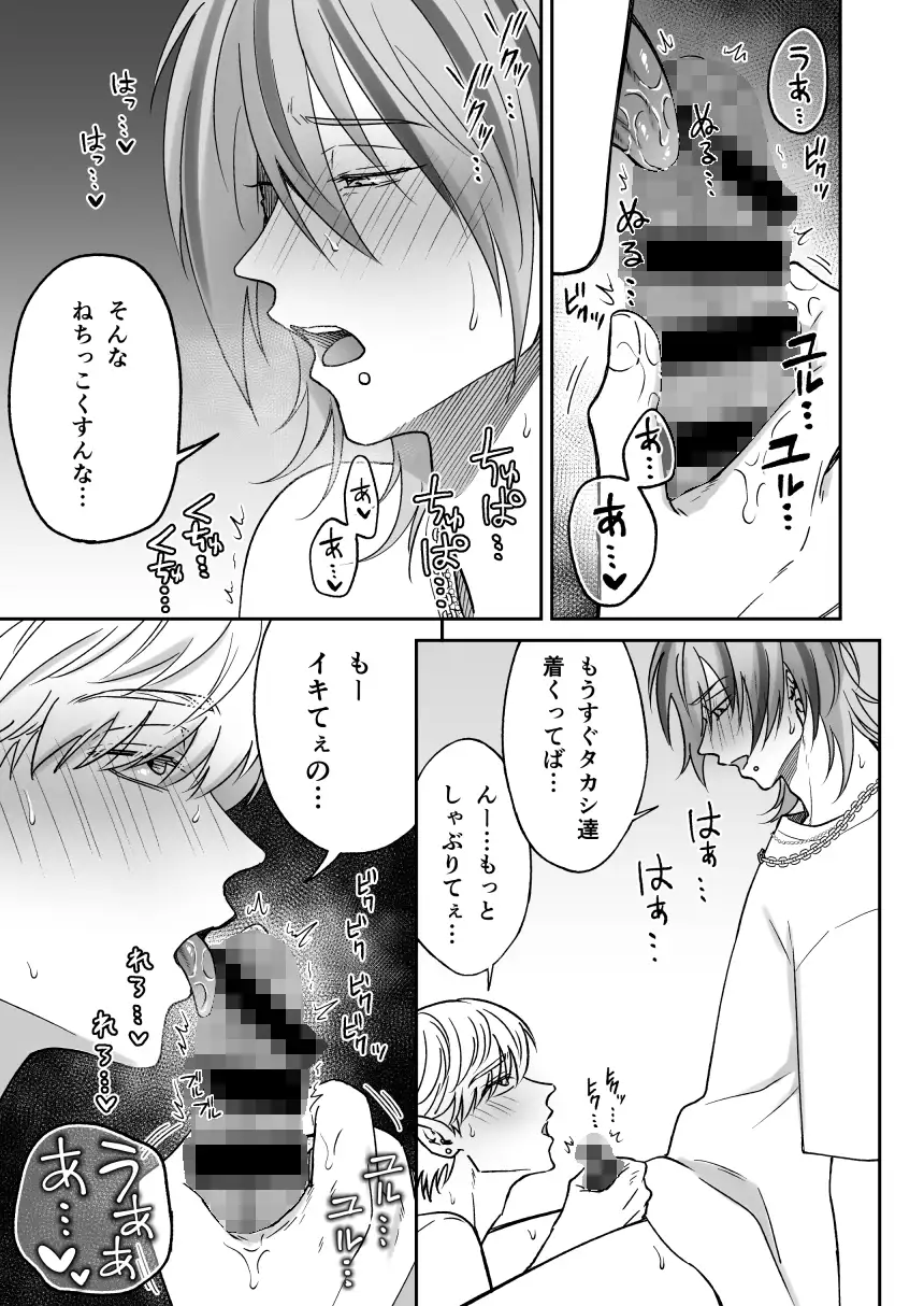 付き合って2ヶ月めのギャル男と砂浜でいちゃいちゃ サンプル画像1