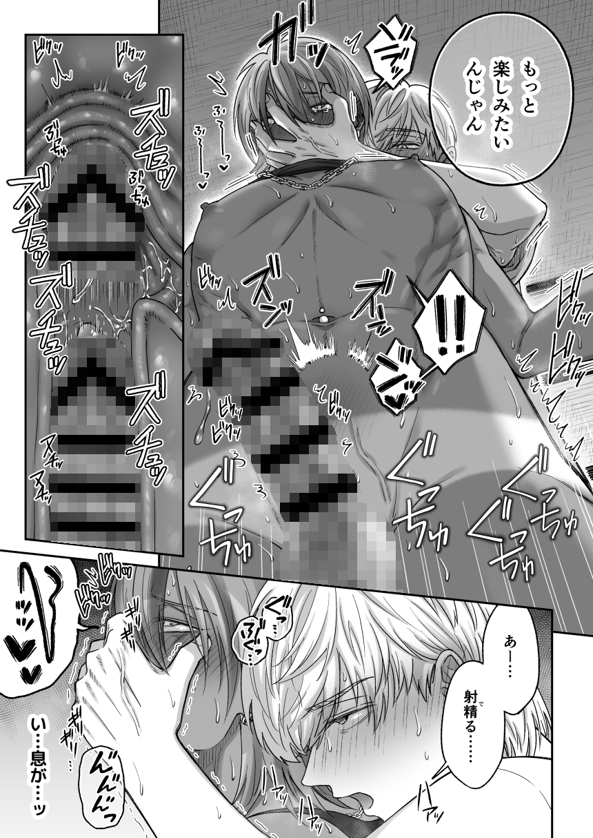 付き合って2ヶ月めのギャル男と砂浜でいちゃいちゃ 画像10