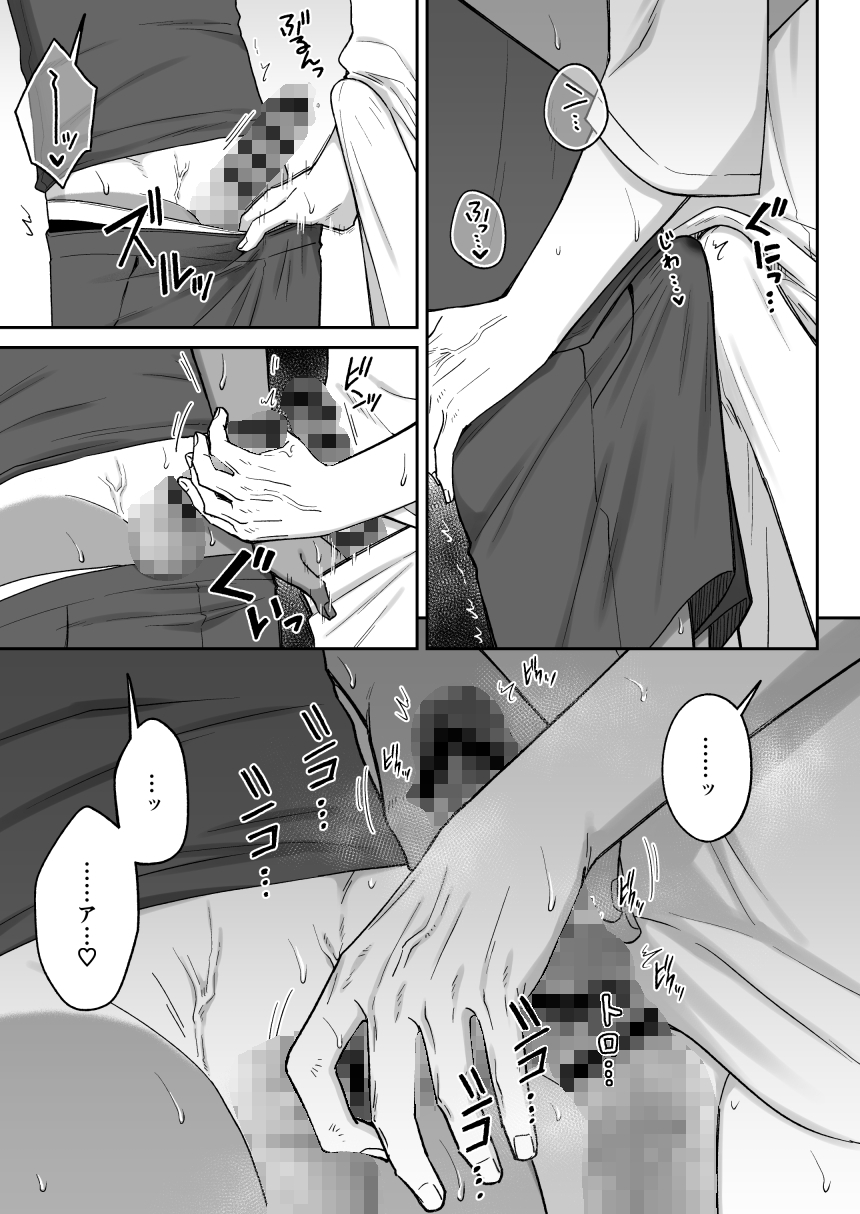 付き合って2ヶ月めのギャル男と砂浜でいちゃいちゃ 画像6