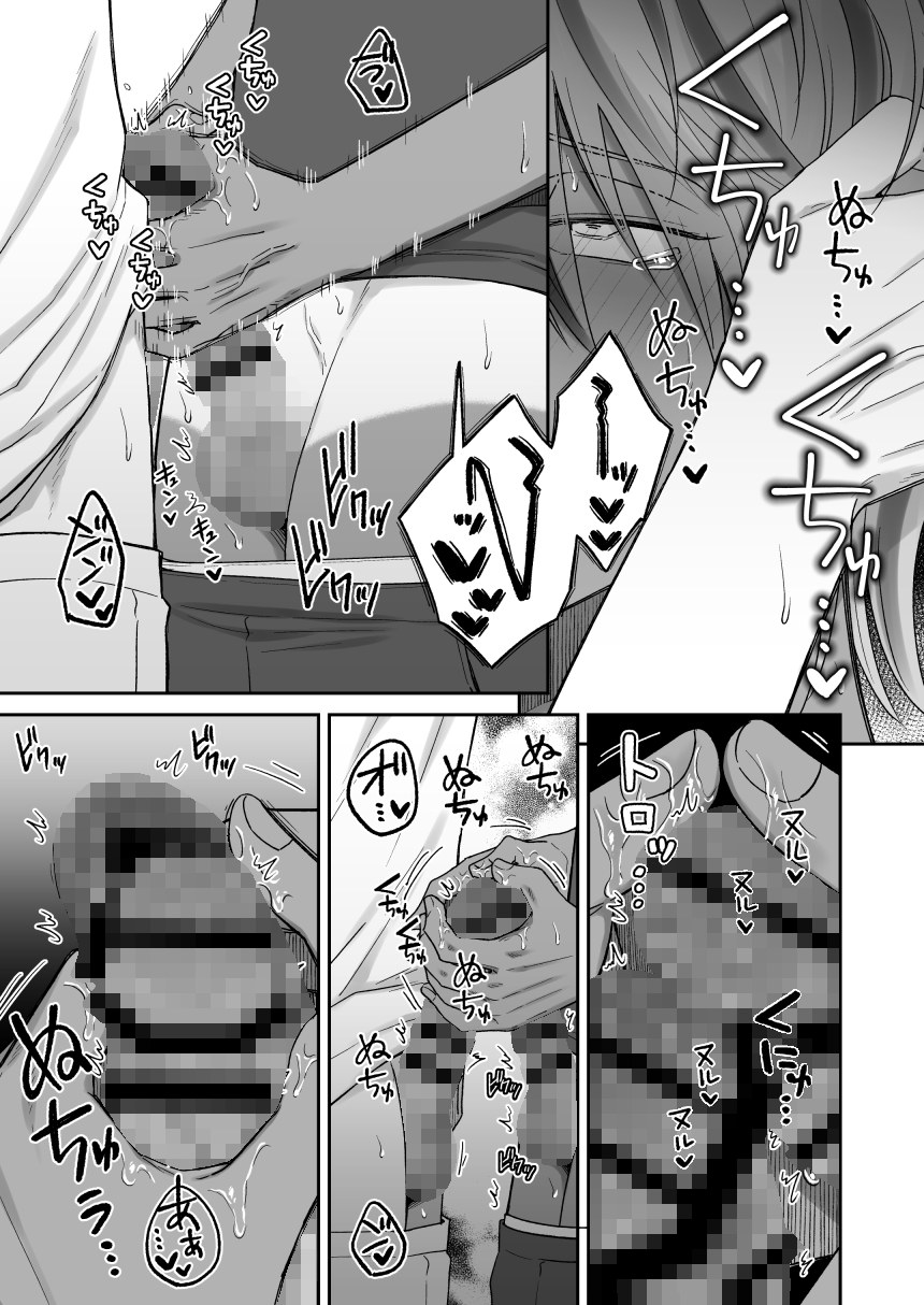 付き合って2ヶ月めのギャル男と砂浜でいちゃいちゃ 画像7