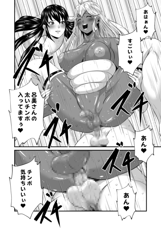 ふたなりおチンポSEX全巻セット 画像10