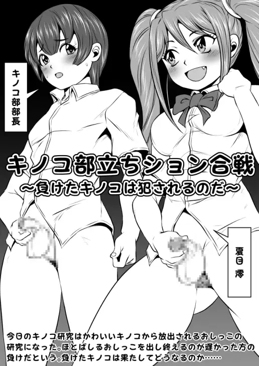 ふたなりおチンポSEX全巻セット サンプル画像 7