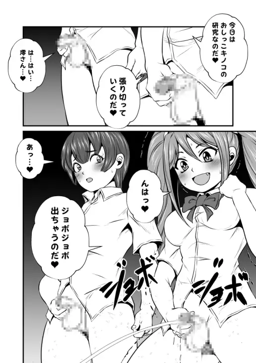 ふたなりおチンポSEX全巻セット サンプル画像 8