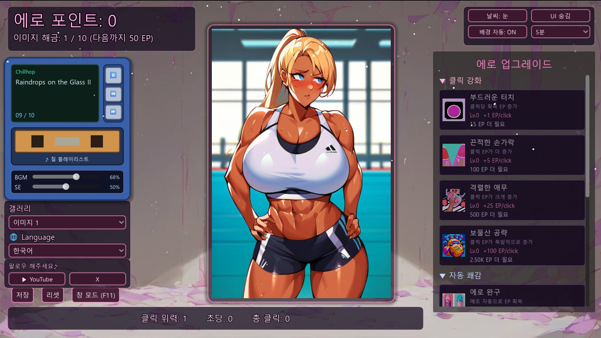 エロポチガール サンプル5