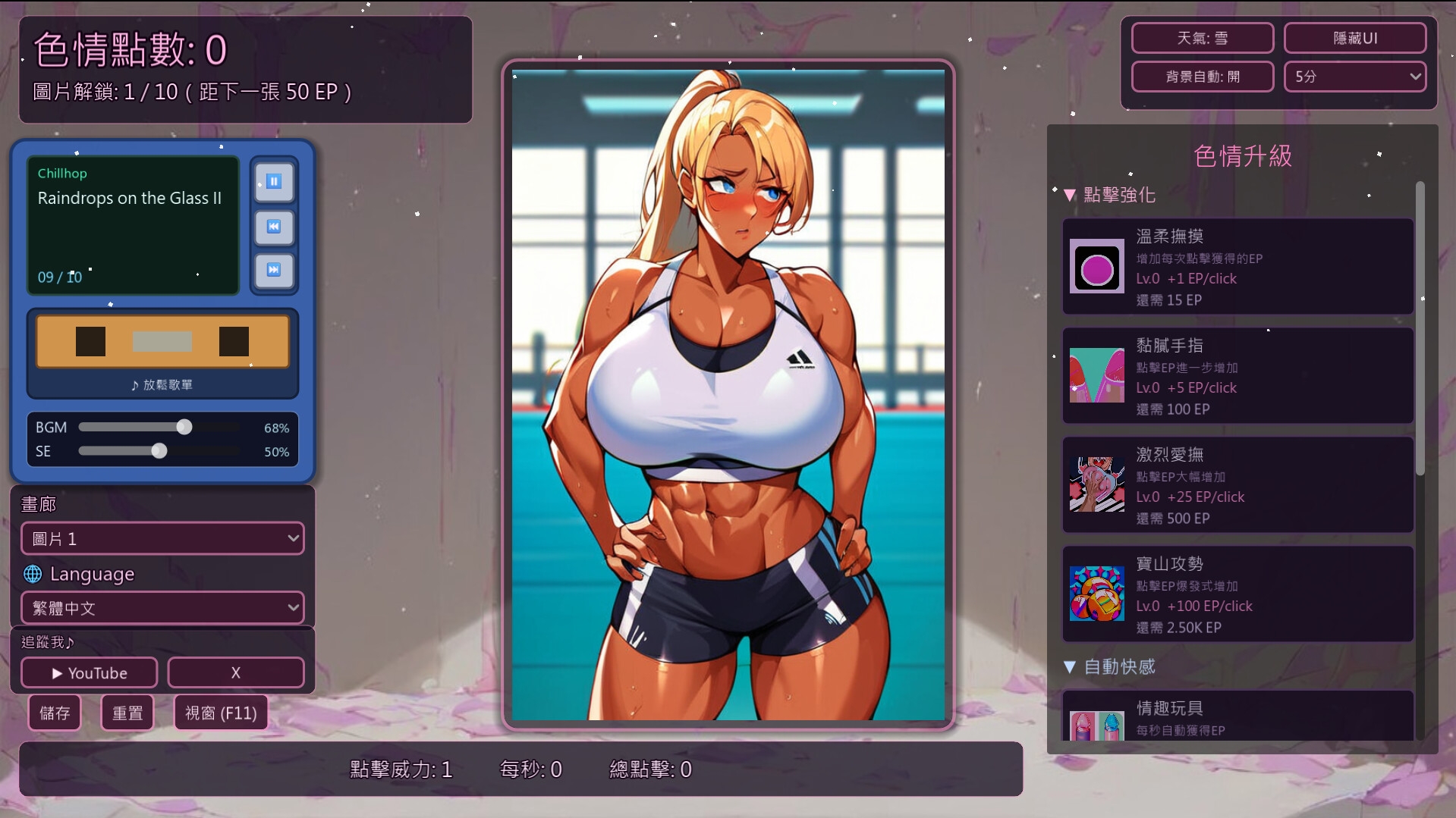 エロポチガール サンプル7