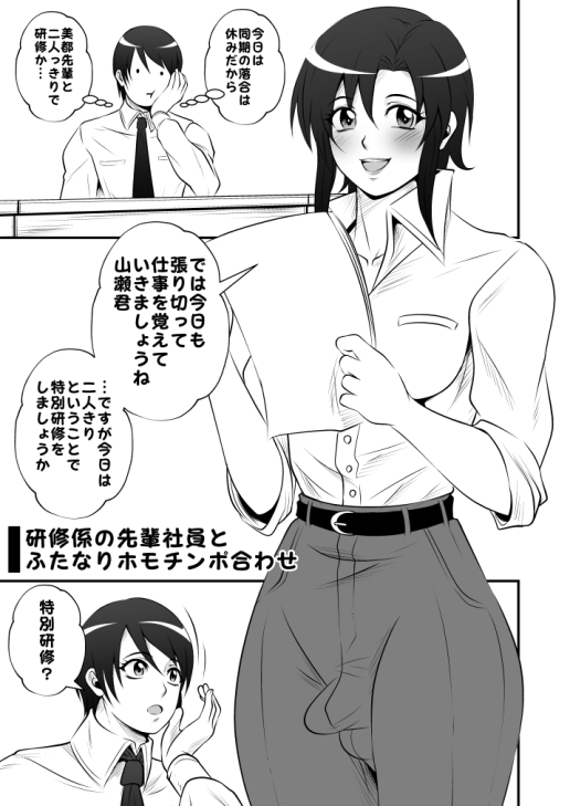 ふたなりホモSEX全巻セット-5