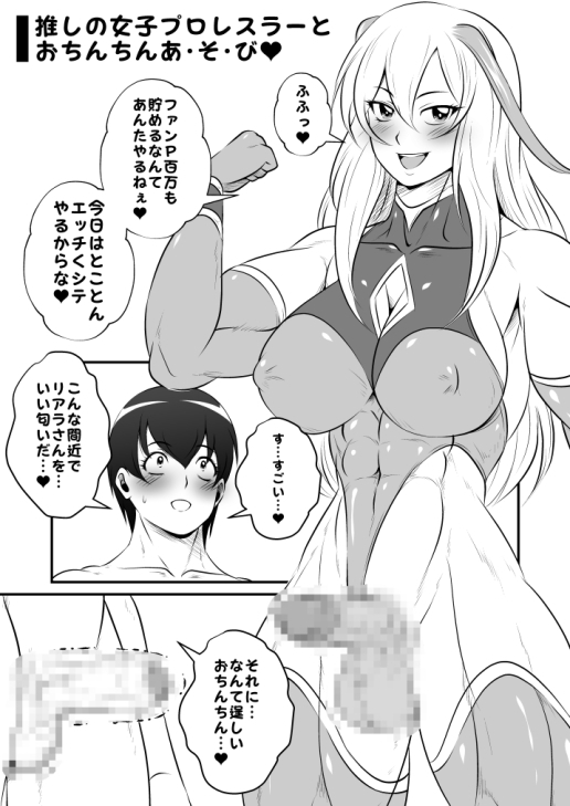 ふたなりホモSEX全巻セット-7