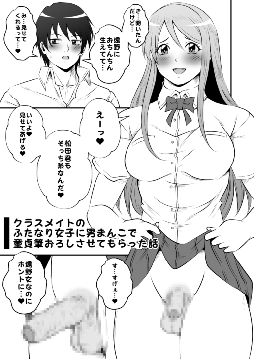 ふたなりホモSEX全巻セット-9