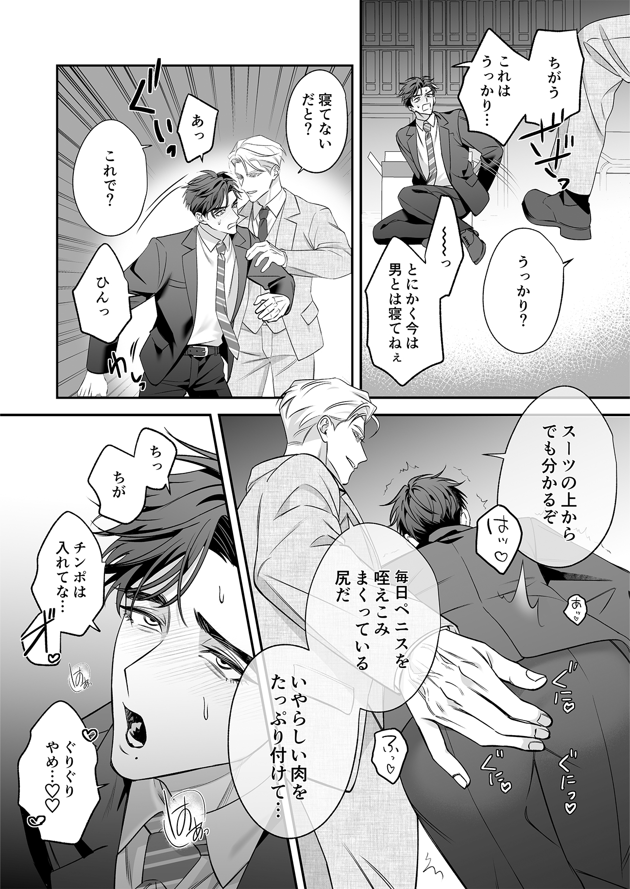 少し遊んだだけなのに