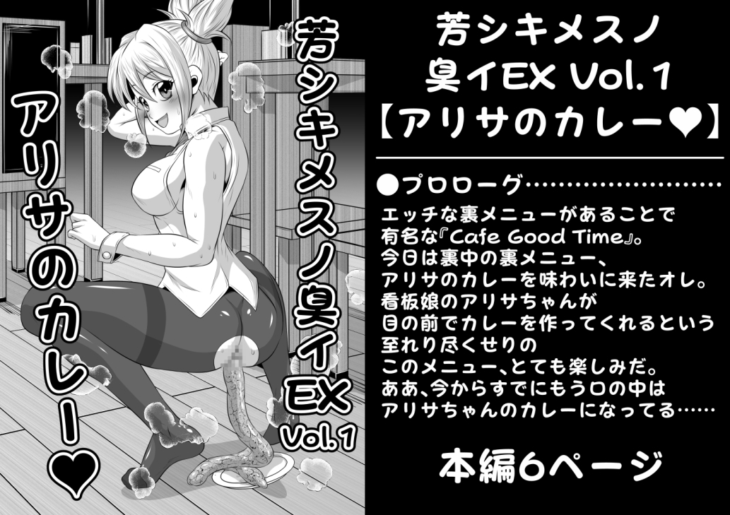 夜ノ短編漫画全集〈ノーマルエッチ篇〉 画像1