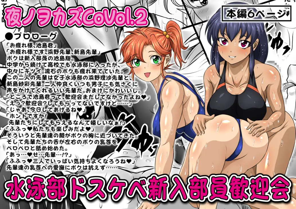 夜ノ短編漫画全集〈ノーマルエッチ篇〉 サンプル画像 9