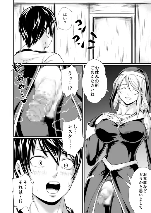 夜ノ短編漫画全集〈ふたなり篇〉 サンプル画像 4