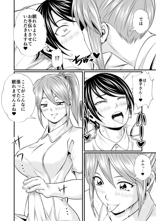 夜ノ短編漫画全集〈ふたなり篇〉 サンプル画像 6