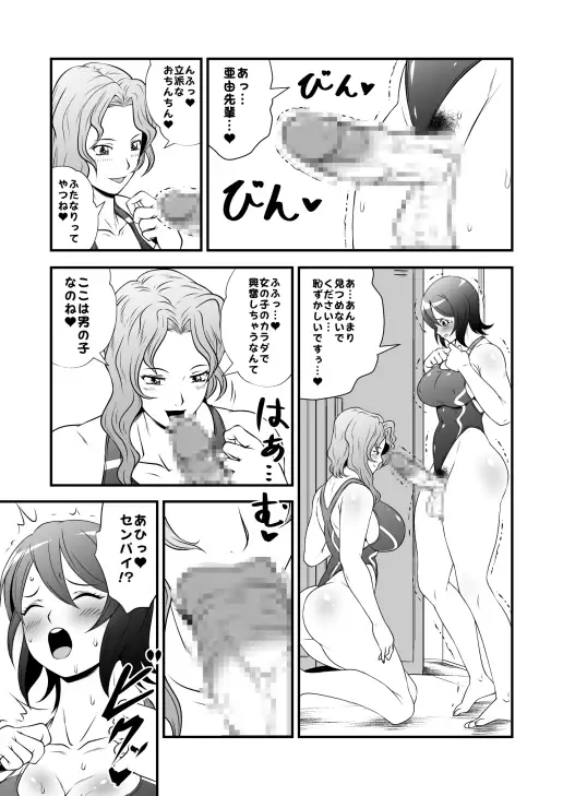 夜ノ短編漫画全集〈ふたなり篇〉 サンプル画像 8