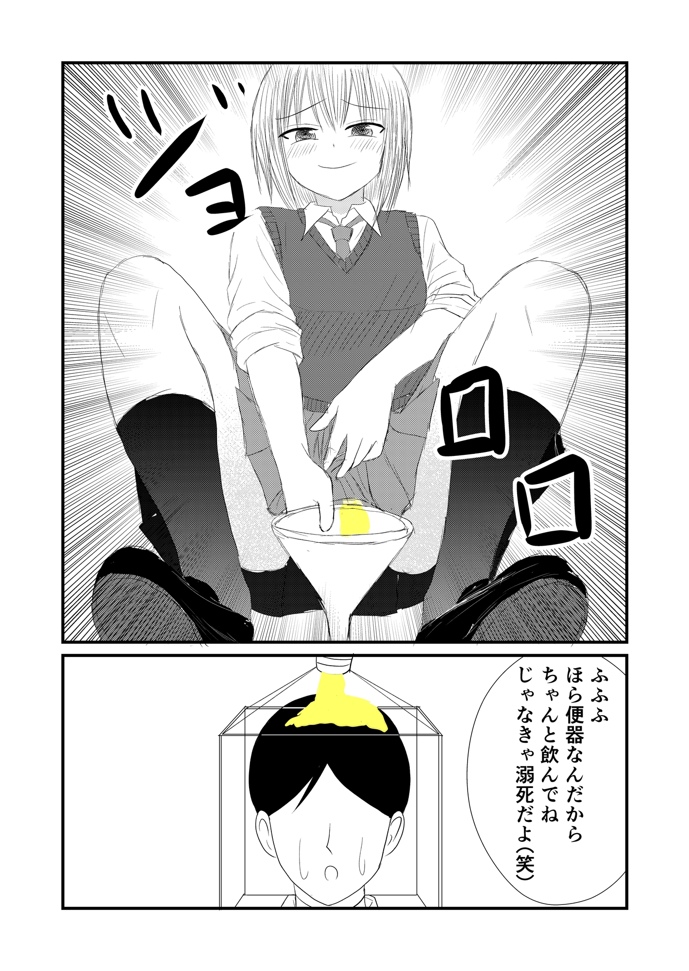 劣等男性の職業訓練センター 画像2