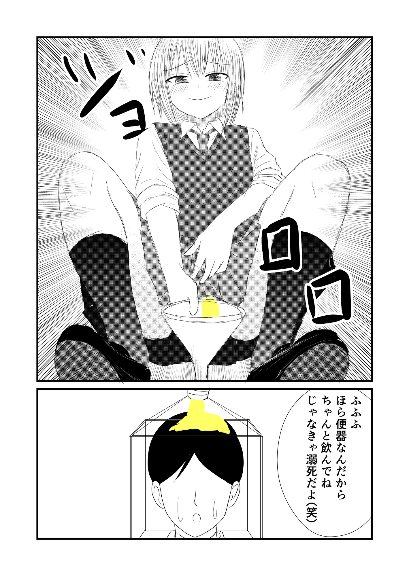 劣等男性の職業訓練センター サンプル画像 2