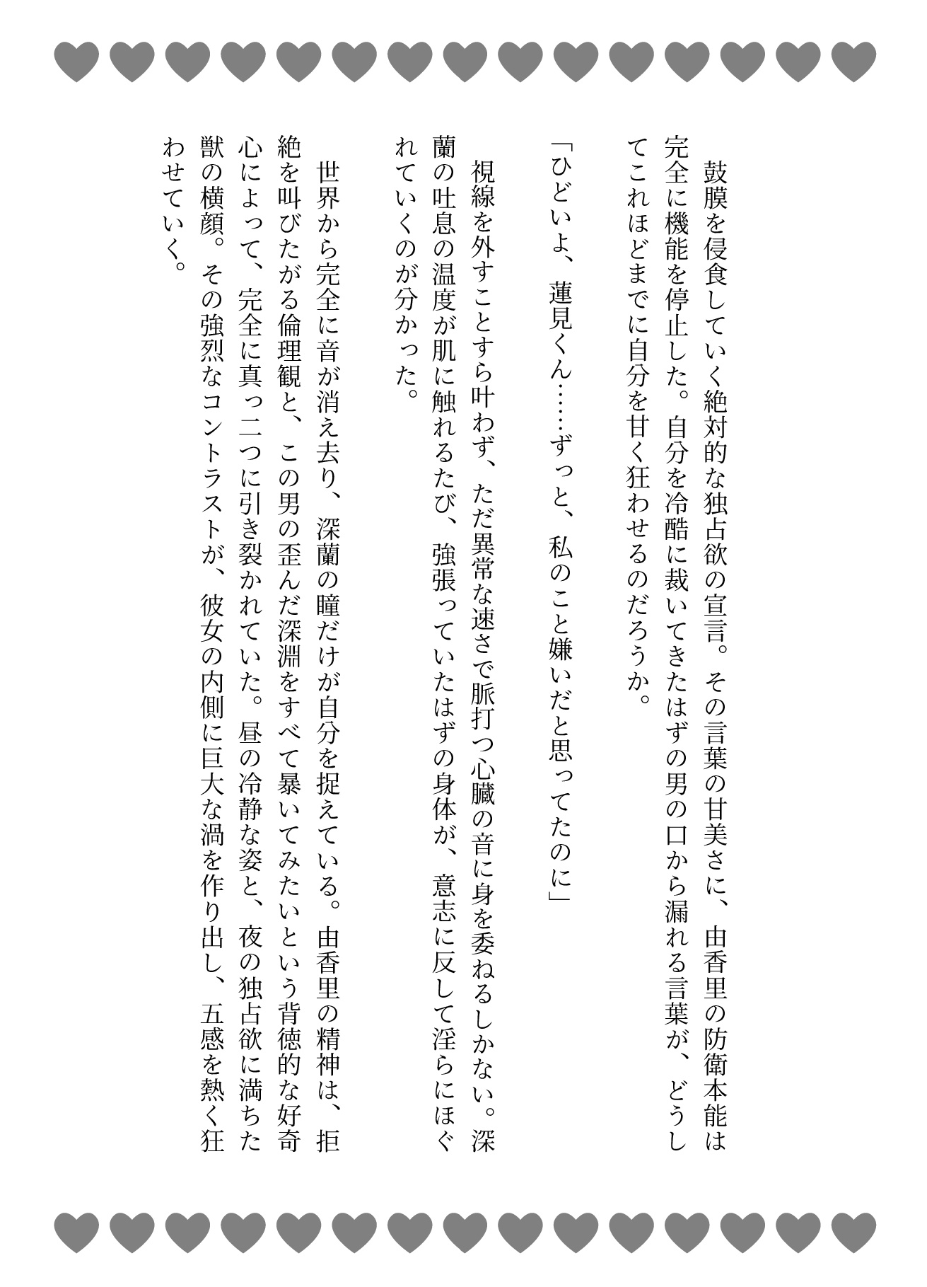 無口冷酷同期が溺愛男に豹変♡イキ我慢からの極太巨根で連続大量中出し♡ [あまおちしずか] | DLsiteがるまに 3