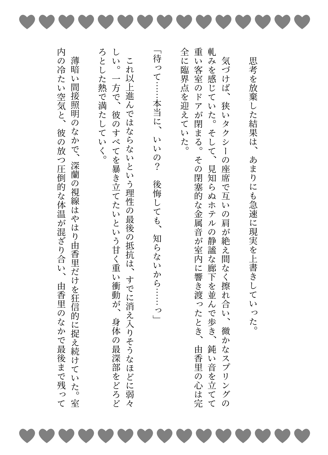 無口冷酷同期が溺愛男に豹変♡イキ我慢からの極太巨根で連続大量中出し♡ [あまおちしずか] | DLsiteがるまに 4