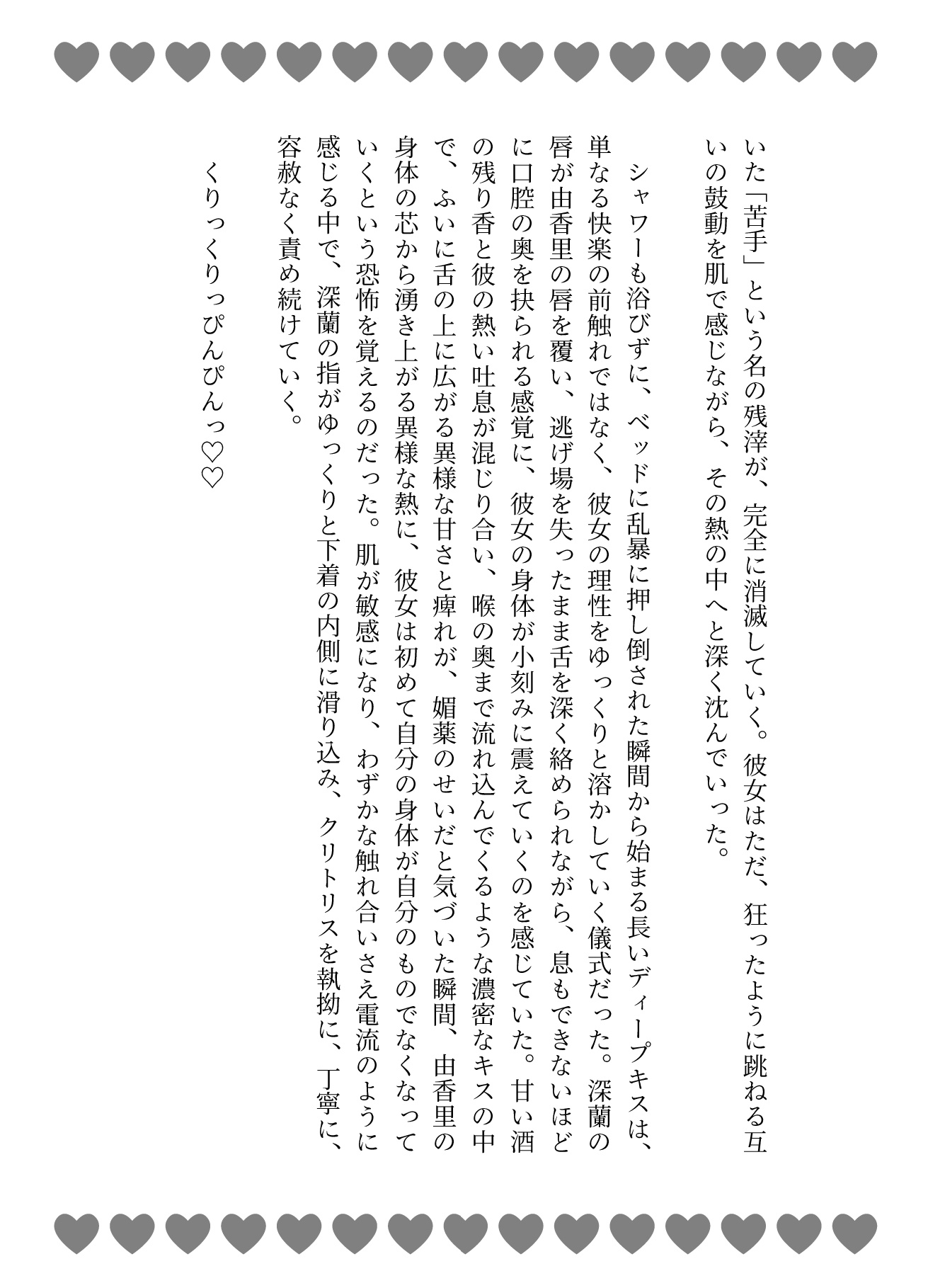 無口冷酷同期が溺愛男に豹変♡イキ我慢からの極太巨根で連続大量中出し♡ [あまおちしずか] | DLsiteがるまに 5