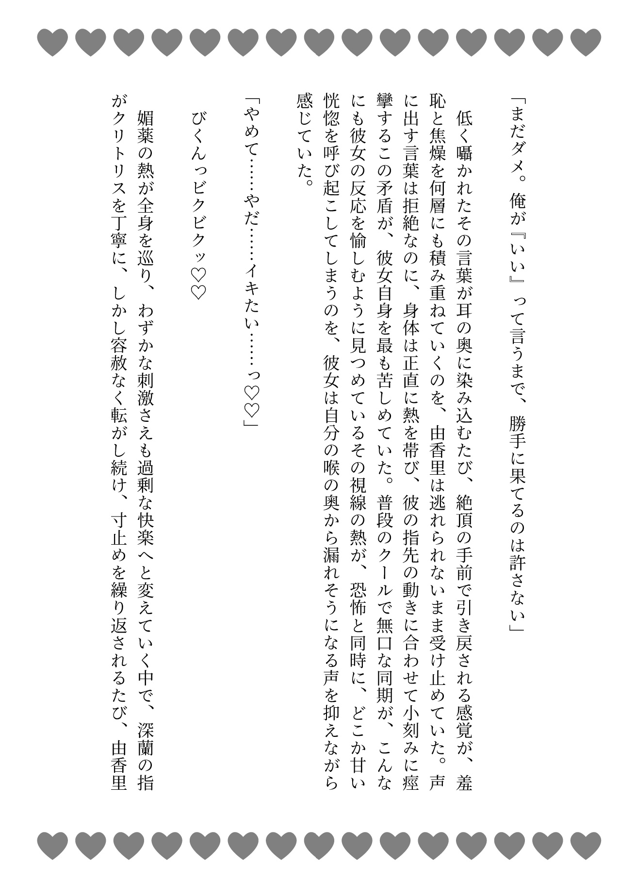 無口冷酷同期が溺愛男に豹変♡イキ我慢からの極太巨根で連続大量中出し♡ [あまおちしずか] | DLsiteがるまに 6