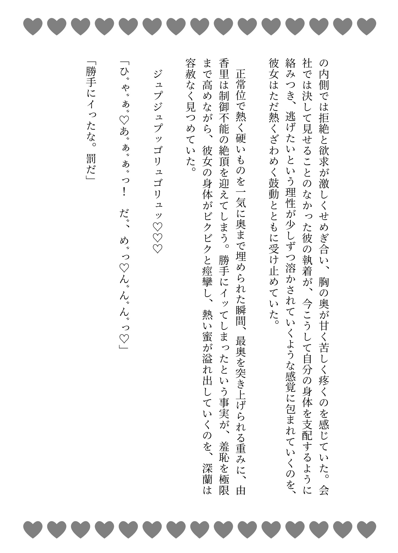 無口冷酷同期が溺愛男に豹変♡イキ我慢からの極太巨根で連続大量中出し♡ [あまおちしずか] | DLsiteがるまに 7