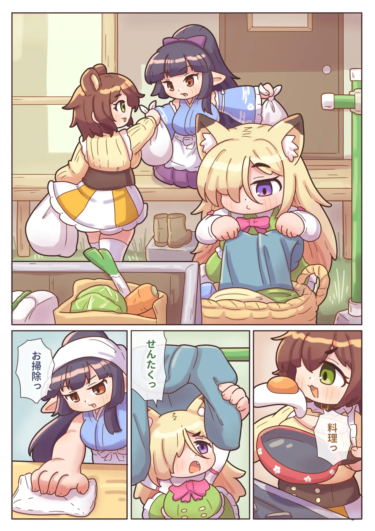 マモノなクセモノ3人メイド はじまりの章 サンプル画像 3