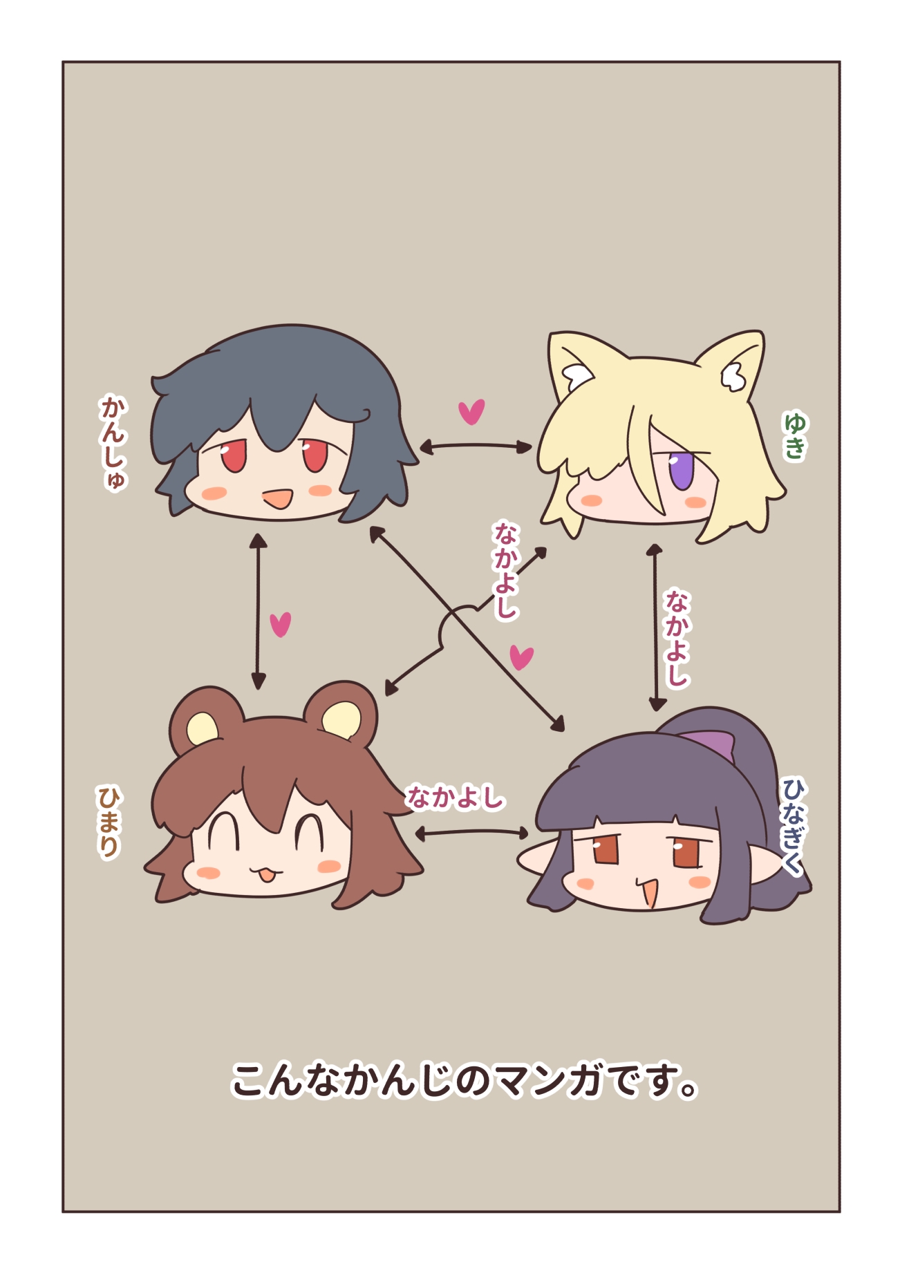 マモノなクセモノ3人メイド はじまりの章 画像8