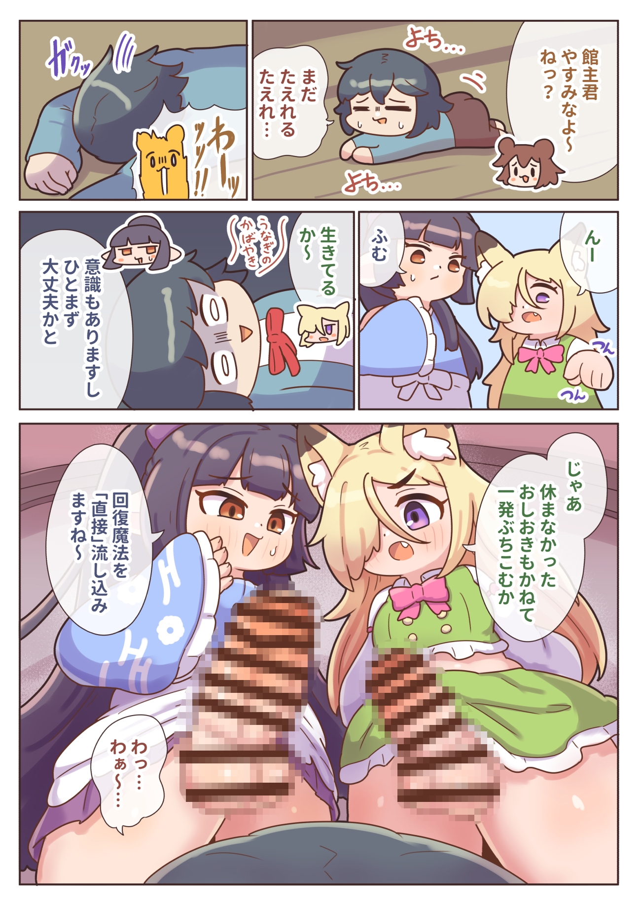 マモノなクセモノ3人メイド はじまりの章 画像9